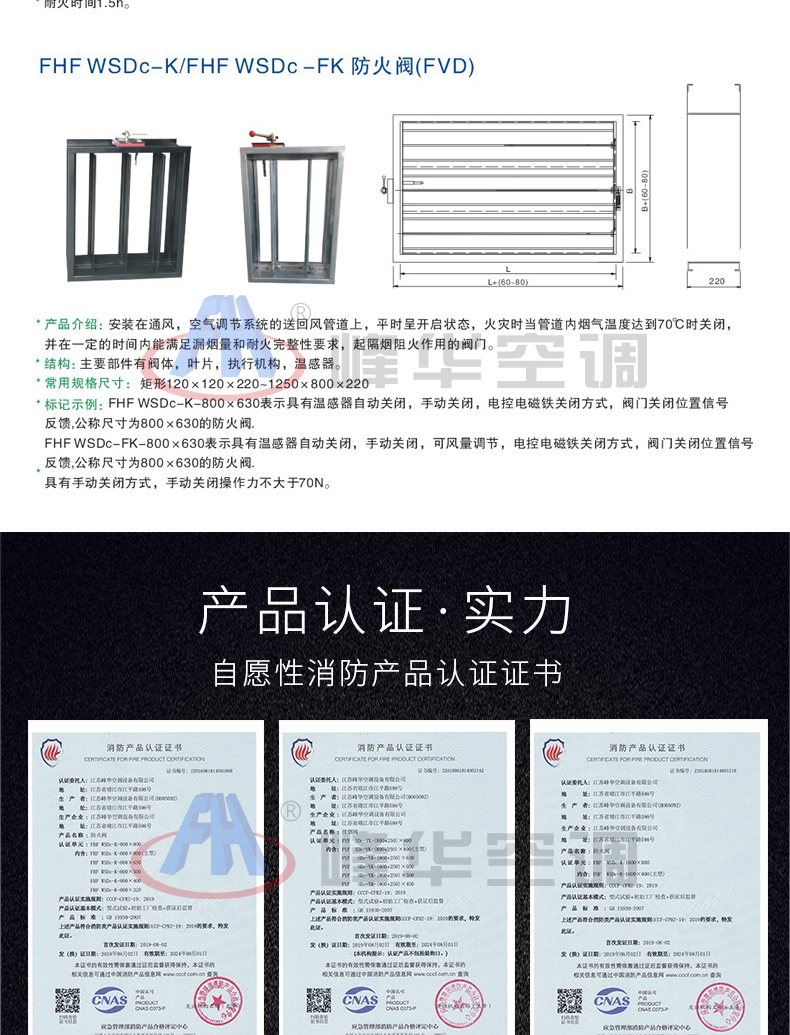 防火閥_07.jpg