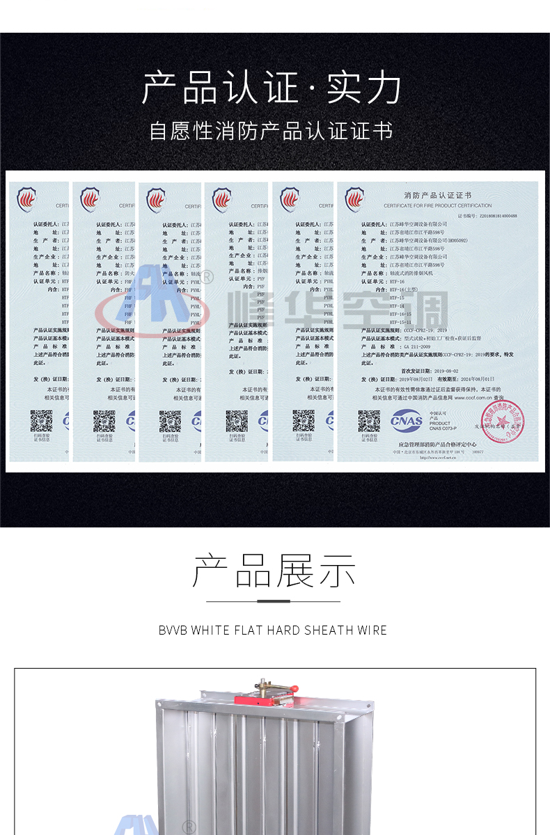 排煙防火閥_07.jpg