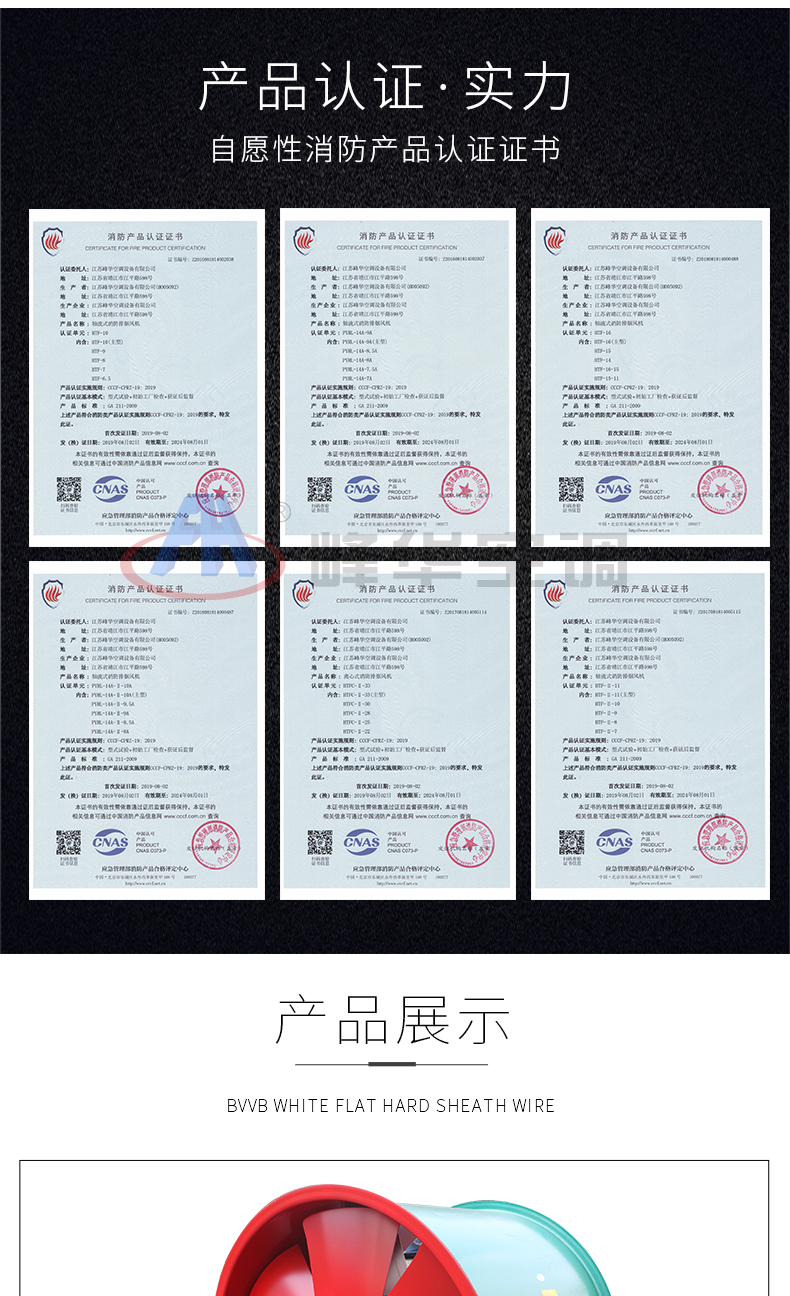 軸流式消防排煙風(fēng)機(jī)_07.jpg