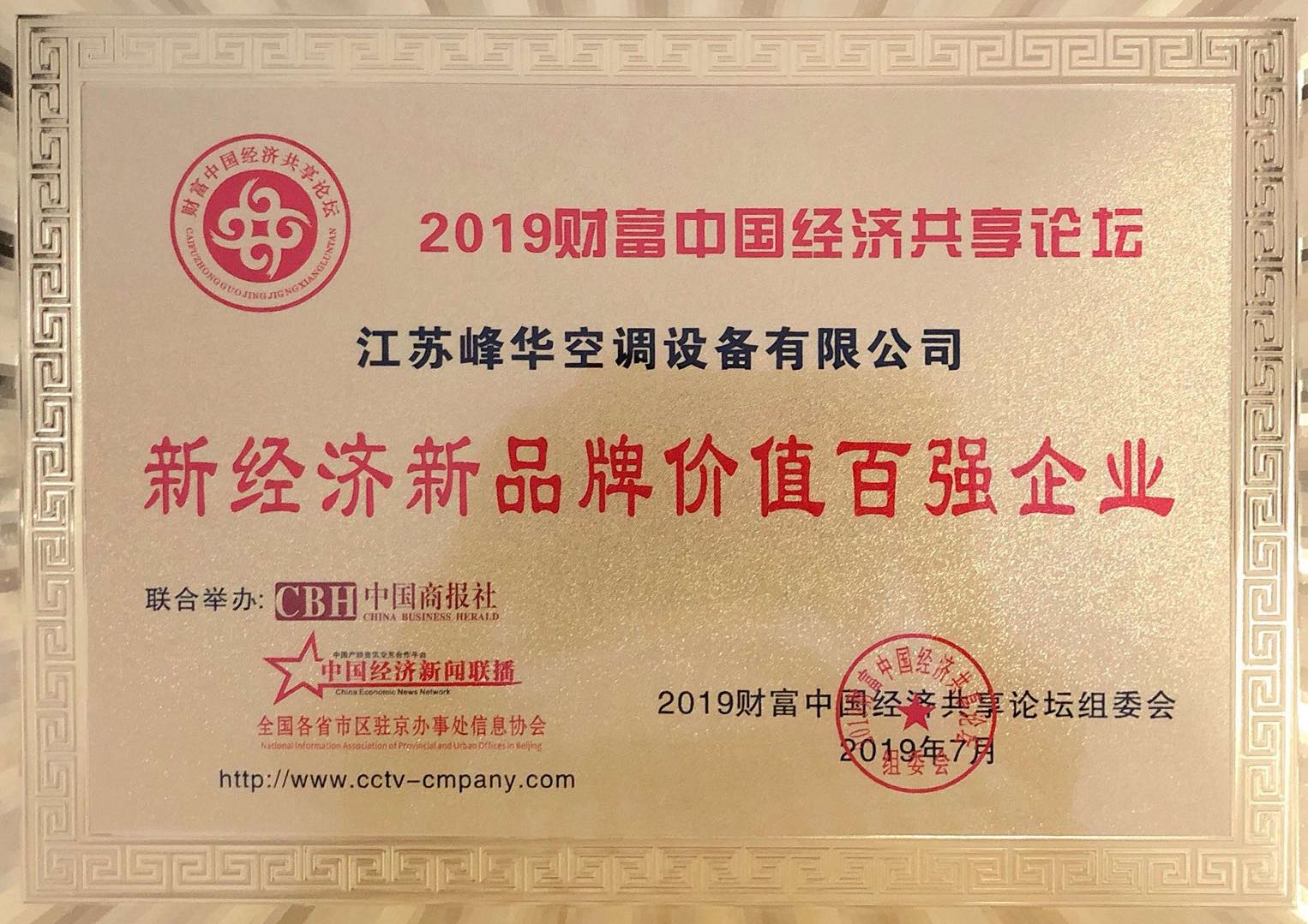 百?gòu)?qiáng)企業(yè)
