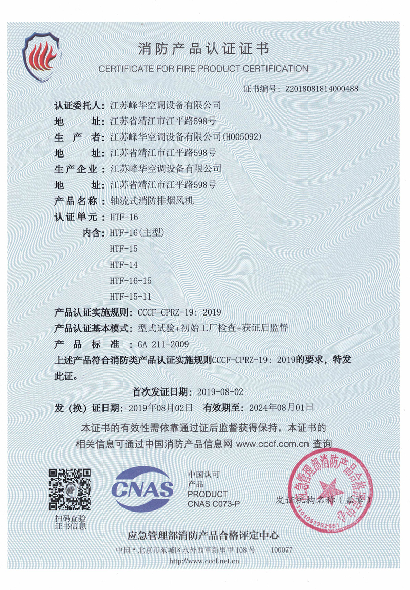 HTF-16A-01