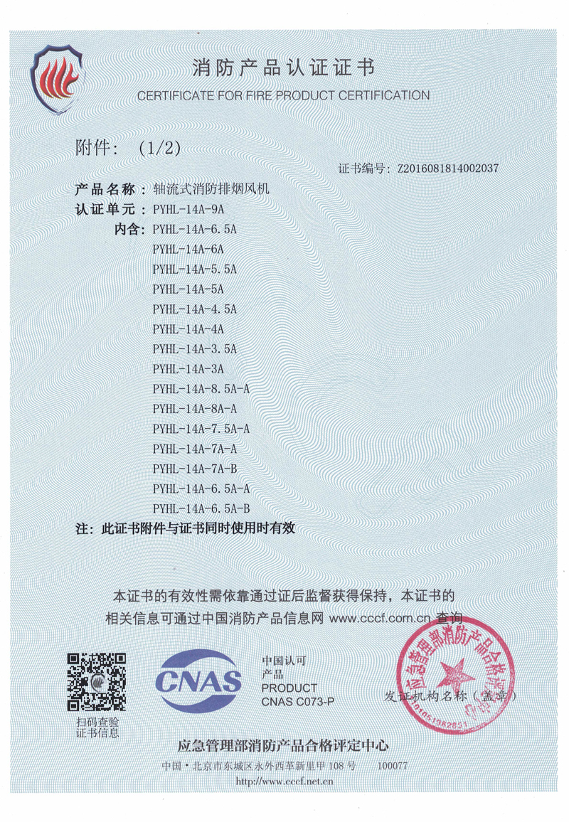PYHL-14A-9A-02