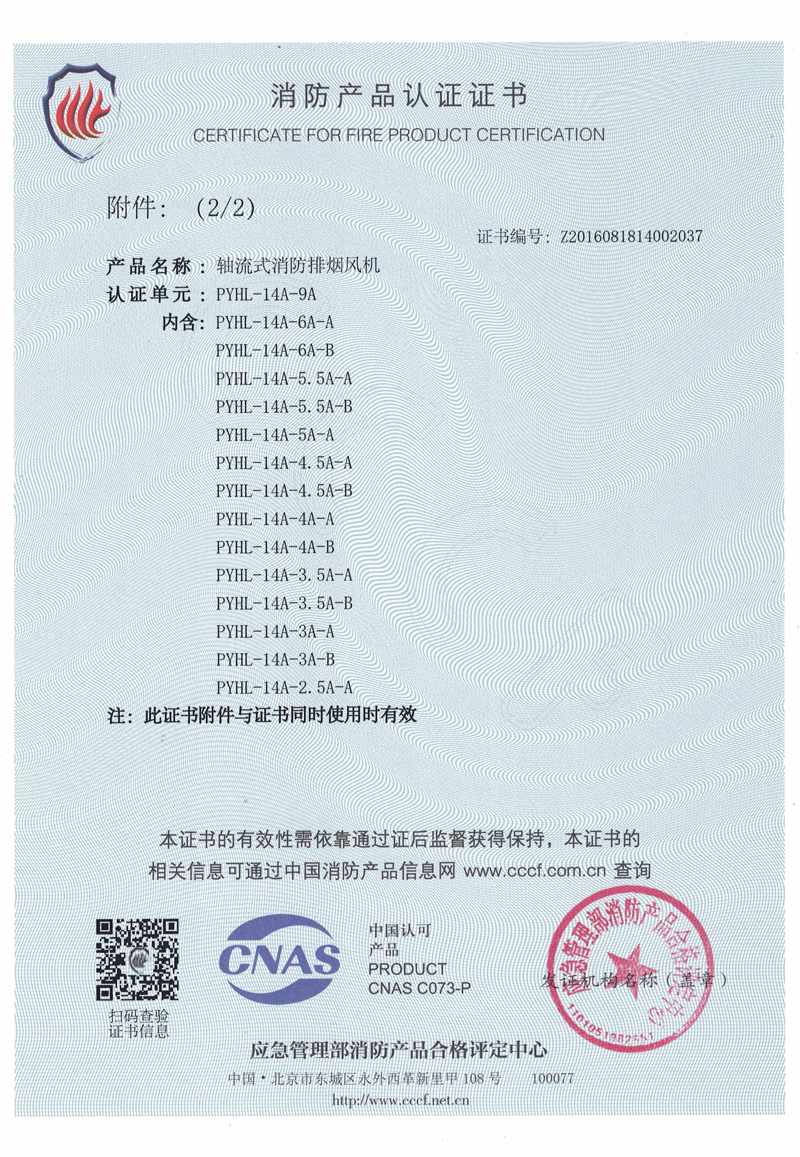 PYHL-14A-9A-03