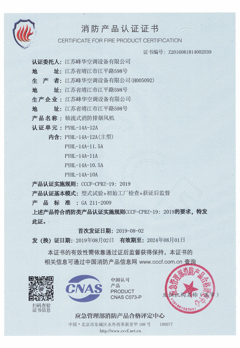 PYHL-14A-12A-01
