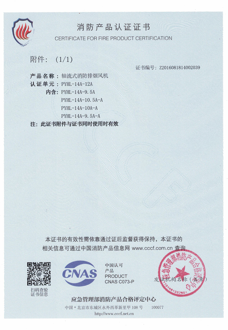 PYHL-14A-12A-02