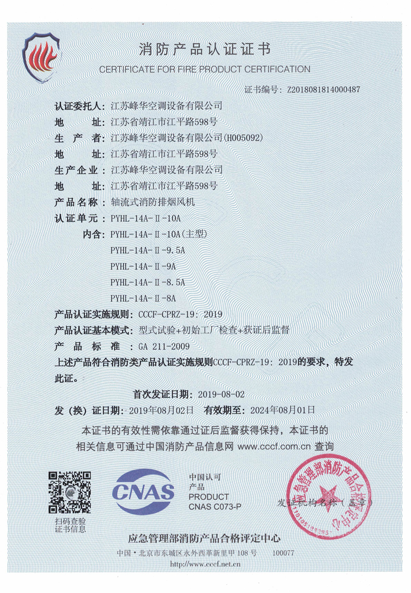 PYHL-14A-12-10A-01