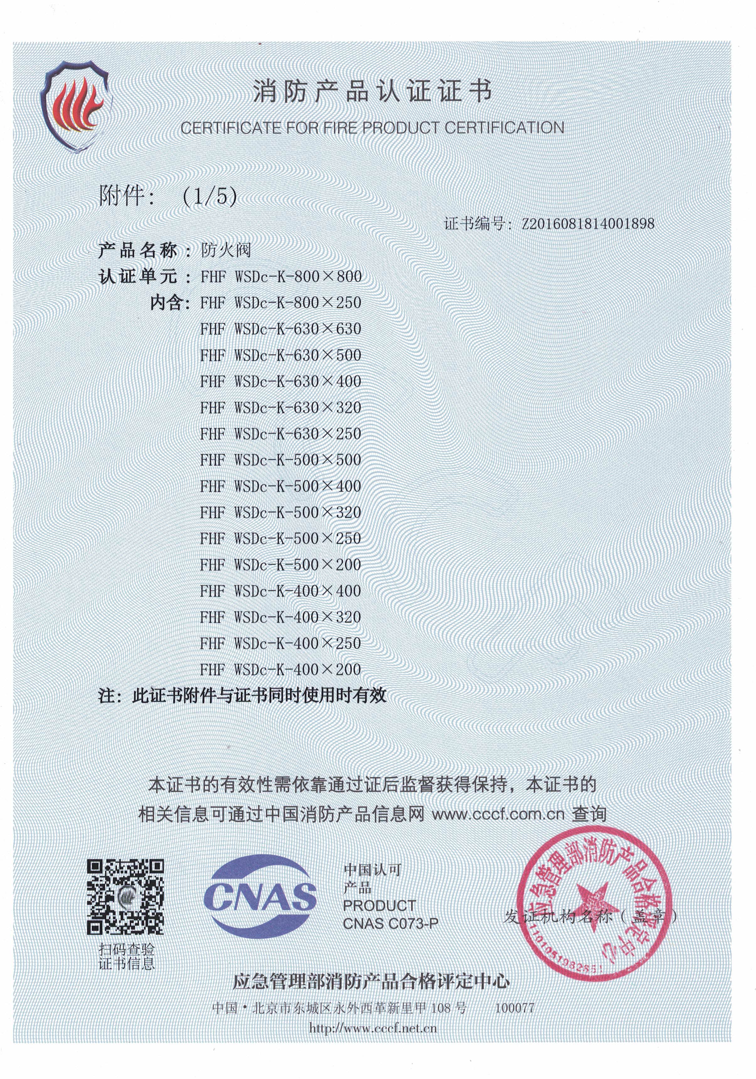 防火阀800*800-02