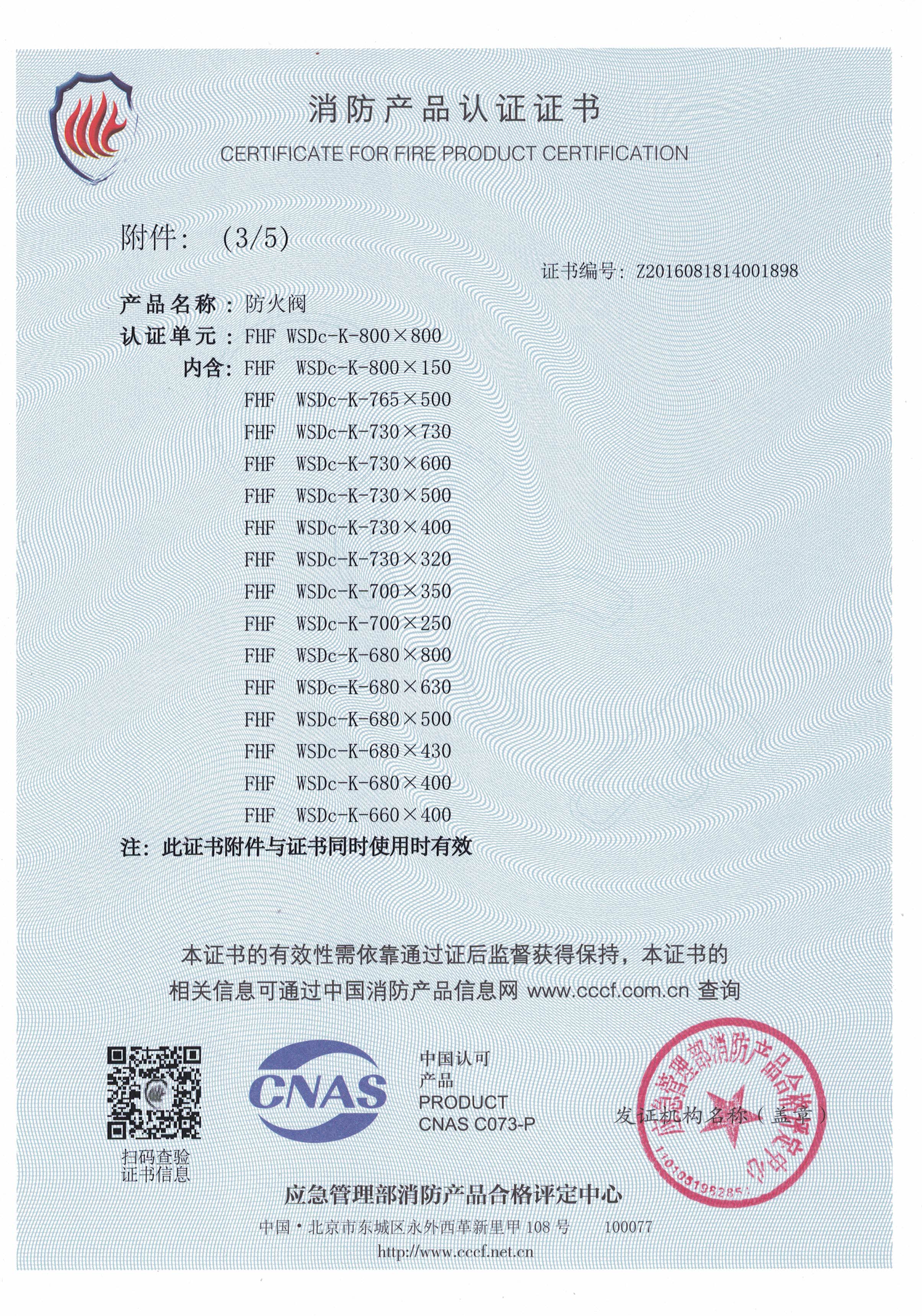 防火阀800*800-04