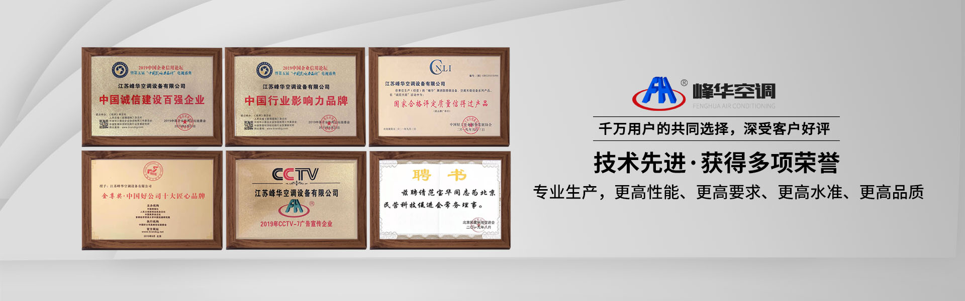 江蘇峰華空調(diào)設(shè)備有限公司